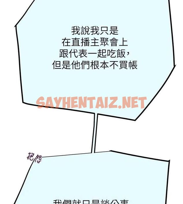 查看漫画掠奪行動 - 第36話-累的話就依賴我 - tymanga.com中的2869400图片