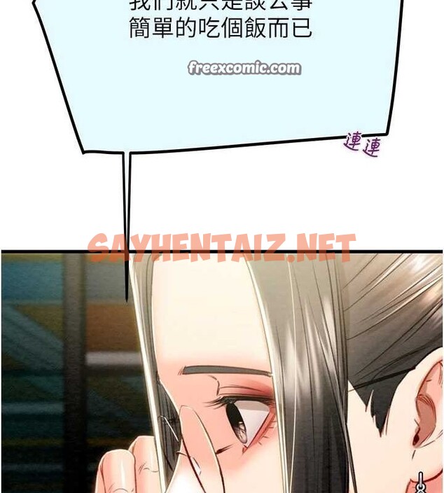 查看漫画掠奪行動 - 第36話-累的話就依賴我 - tymanga.com中的2869401图片