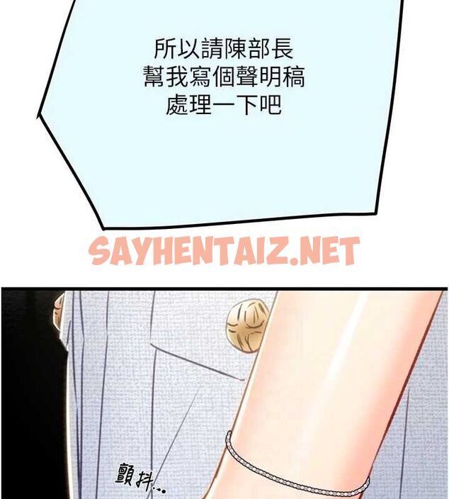 查看漫画掠奪行動 - 第36話-累的話就依賴我 - tymanga.com中的2869404图片