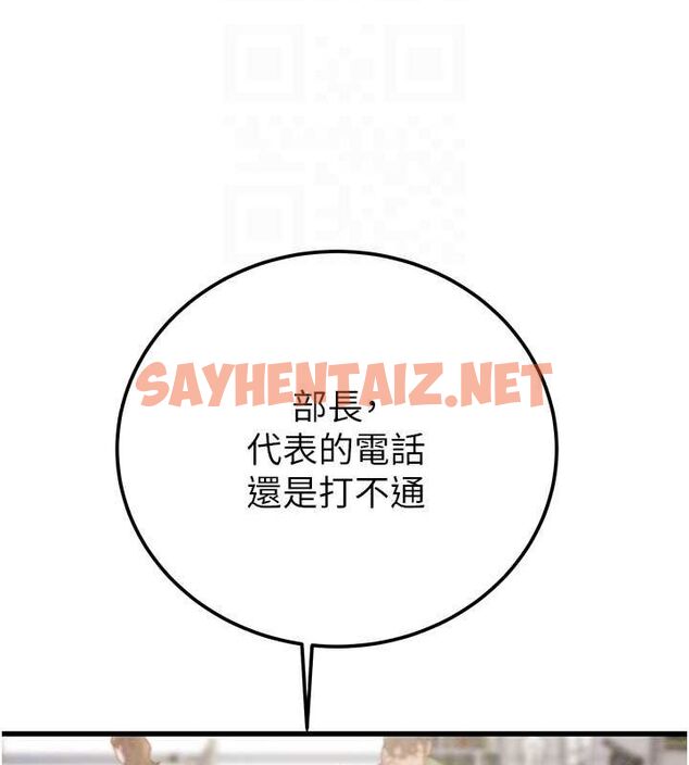 查看漫画掠奪行動 - 第36話-累的話就依賴我 - tymanga.com中的2869407图片