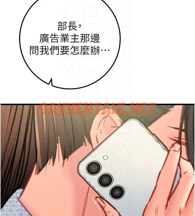 查看漫画掠奪行動 - 第36話-累的話就依賴我 - tymanga.com中的2869410图片