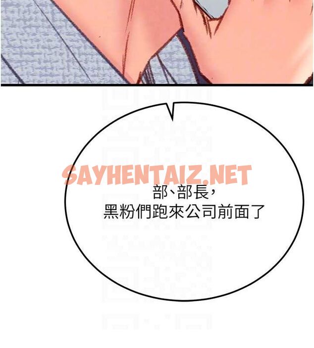 查看漫画掠奪行動 - 第36話-累的話就依賴我 - tymanga.com中的2869411图片