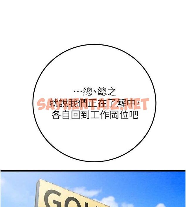 查看漫画掠奪行動 - 第36話-累的話就依賴我 - tymanga.com中的2869412图片