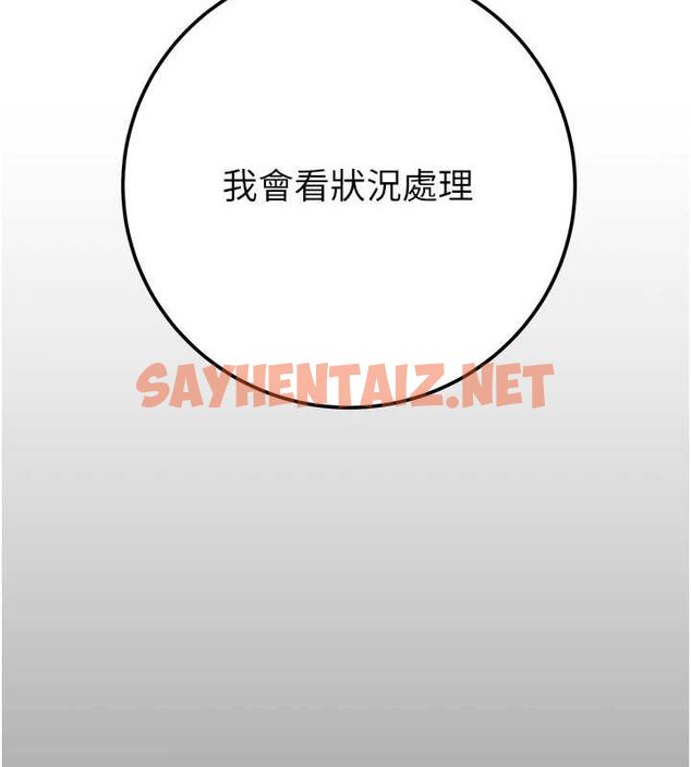 查看漫画掠奪行動 - 第36話-累的話就依賴我 - tymanga.com中的2869414图片