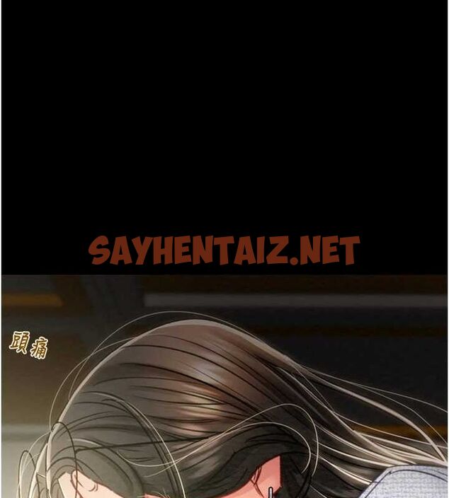 查看漫画掠奪行動 - 第36話-累的話就依賴我 - tymanga.com中的2869423图片