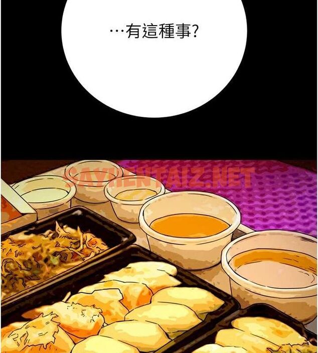 查看漫画掠奪行動 - 第36話-累的話就依賴我 - tymanga.com中的2869435图片