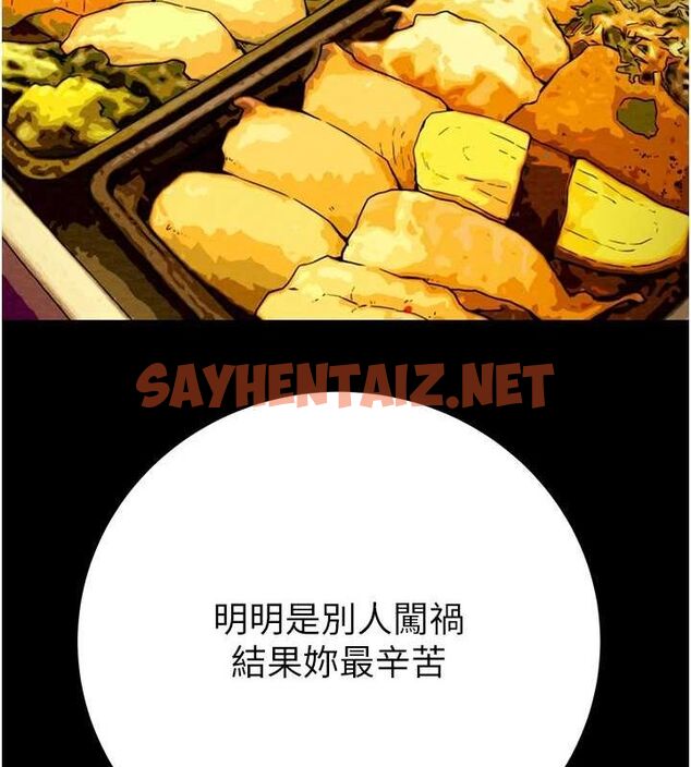 查看漫画掠奪行動 - 第36話-累的話就依賴我 - tymanga.com中的2869436图片