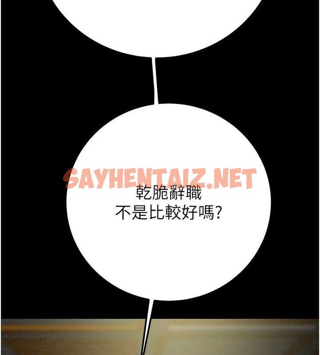 查看漫画掠奪行動 - 第36話-累的話就依賴我 - tymanga.com中的2869437图片