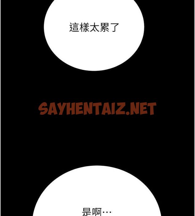 查看漫画掠奪行動 - 第36話-累的話就依賴我 - tymanga.com中的2869439图片