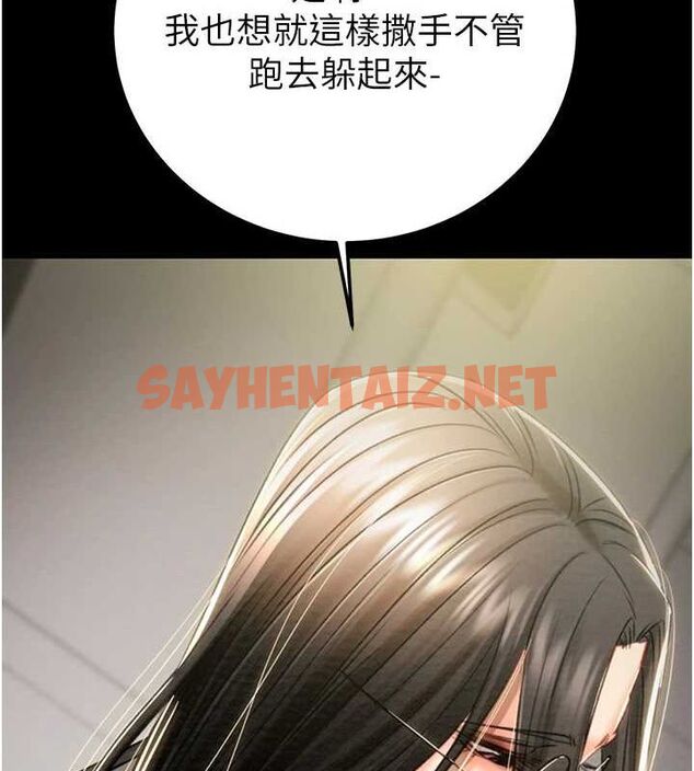 查看漫画掠奪行動 - 第36話-累的話就依賴我 - tymanga.com中的2869440图片