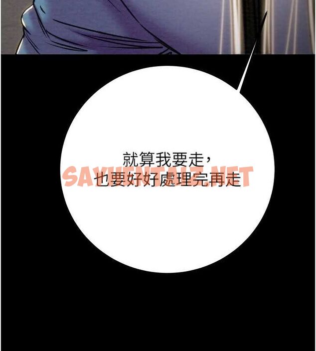 查看漫画掠奪行動 - 第36話-累的話就依賴我 - tymanga.com中的2869445图片