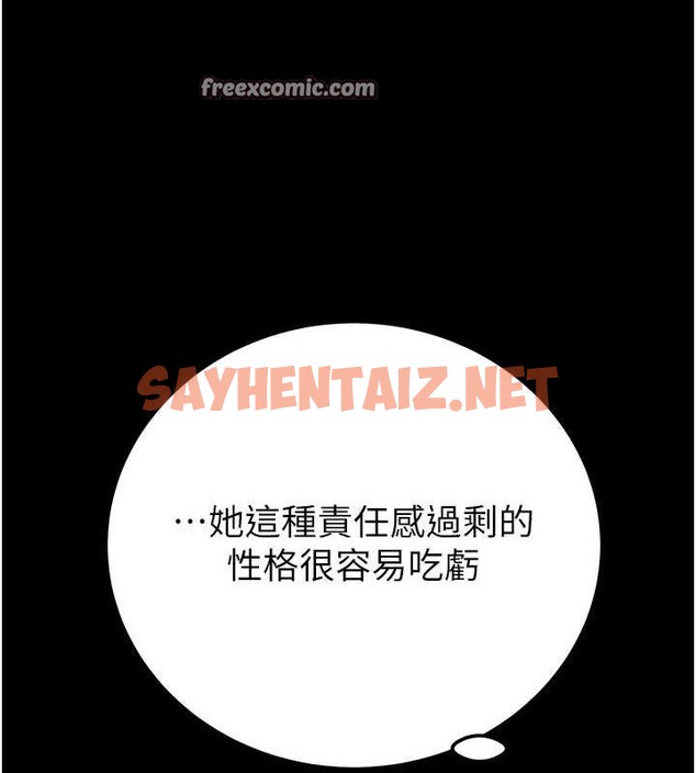 查看漫画掠奪行動 - 第36話-累的話就依賴我 - tymanga.com中的2869446图片