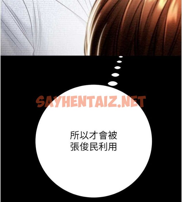 查看漫画掠奪行動 - 第36話-累的話就依賴我 - tymanga.com中的2869448图片