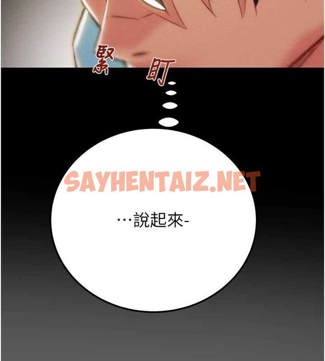 查看漫画掠奪行動 - 第36話-累的話就依賴我 - tymanga.com中的2869450图片