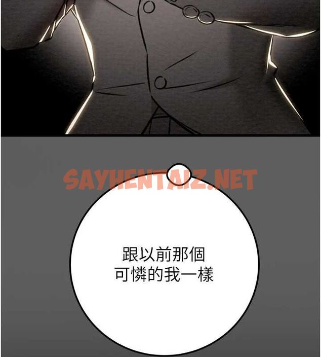 查看漫画掠奪行動 - 第36話-累的話就依賴我 - tymanga.com中的2869452图片