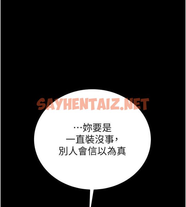 查看漫画掠奪行動 - 第36話-累的話就依賴我 - tymanga.com中的2869454图片