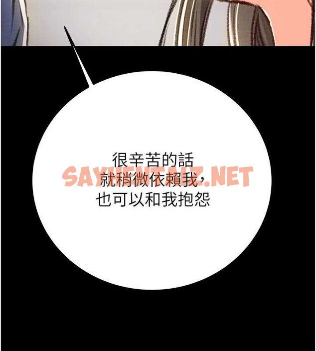 查看漫画掠奪行動 - 第36話-累的話就依賴我 - tymanga.com中的2869462图片