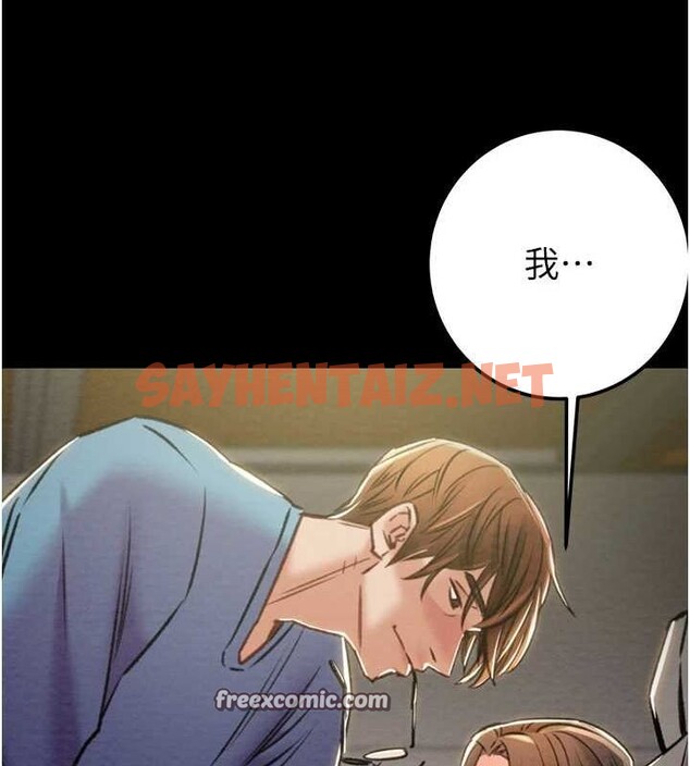 查看漫画掠奪行動 - 第36話-累的話就依賴我 - tymanga.com中的2869476图片