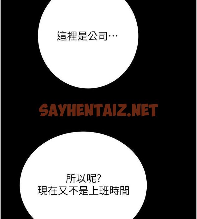 查看漫画掠奪行動 - 第36話-累的話就依賴我 - tymanga.com中的2869478图片