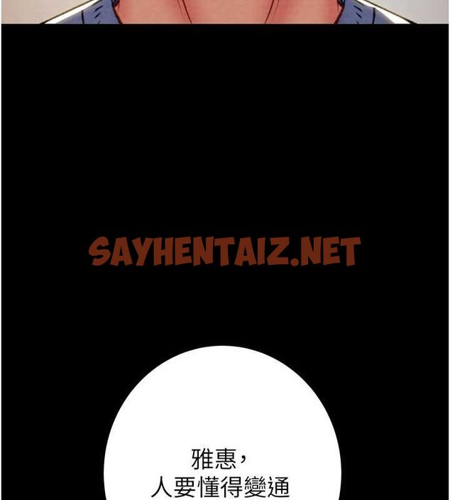 查看漫画掠奪行動 - 第36話-累的話就依賴我 - tymanga.com中的2869490图片