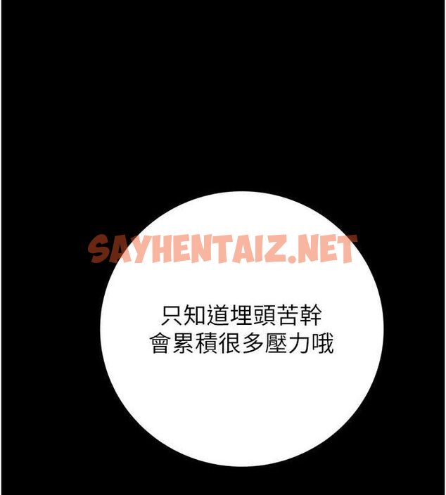 查看漫画掠奪行動 - 第36話-累的話就依賴我 - tymanga.com中的2869494图片