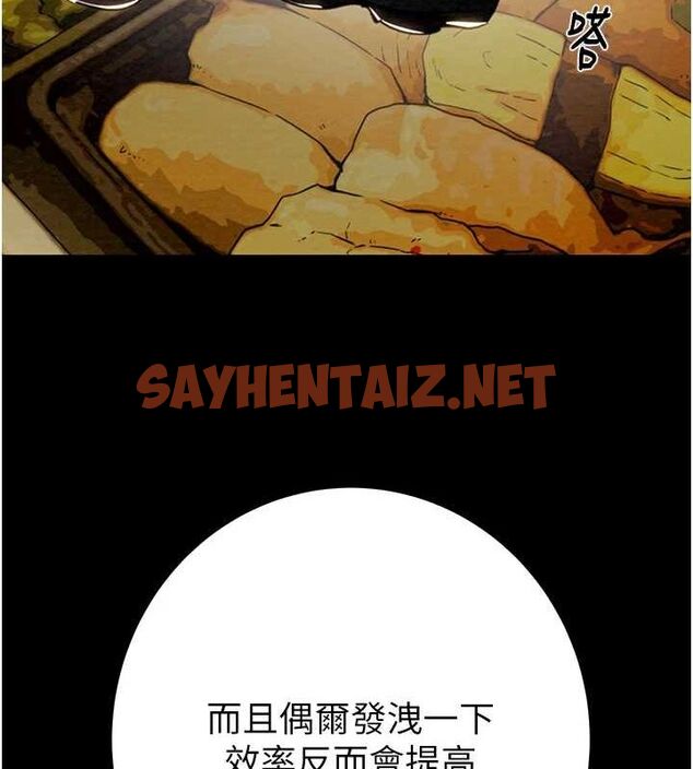查看漫画掠奪行動 - 第36話-累的話就依賴我 - tymanga.com中的2869496图片