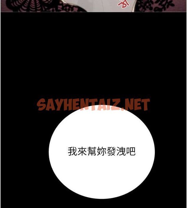 查看漫画掠奪行動 - 第36話-累的話就依賴我 - tymanga.com中的2869500图片