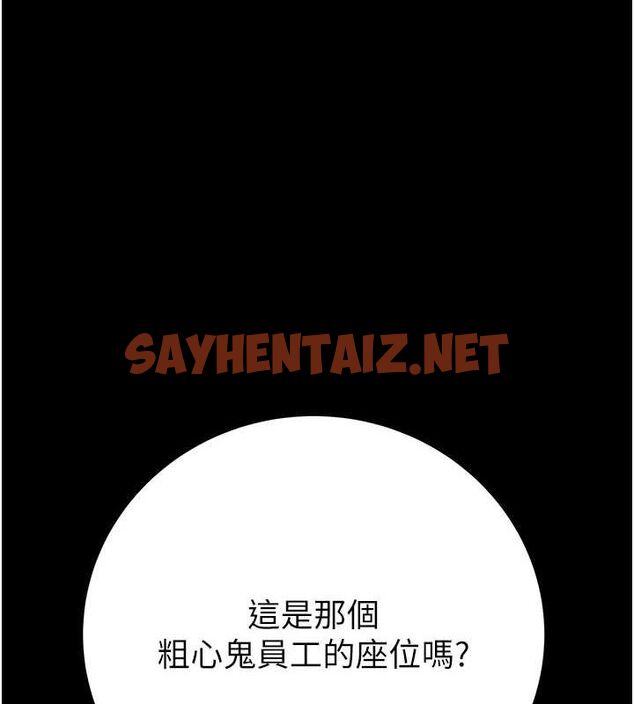 查看漫画掠奪行動 - 第36話-累的話就依賴我 - tymanga.com中的2869504图片