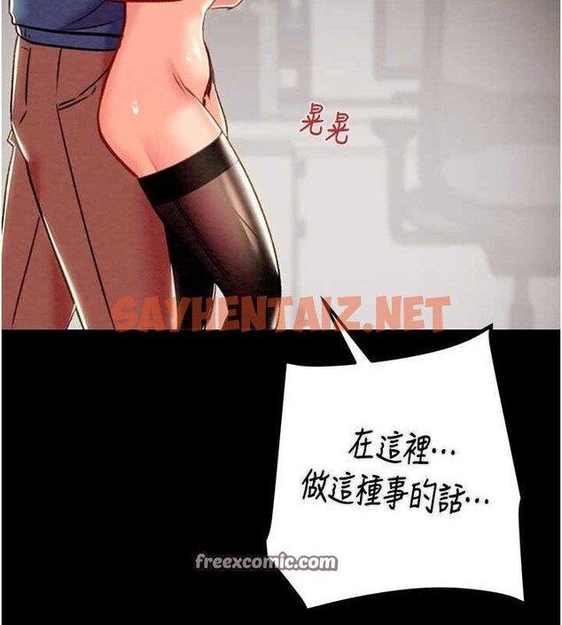 查看漫画掠奪行動 - 第36話-累的話就依賴我 - tymanga.com中的2869506图片