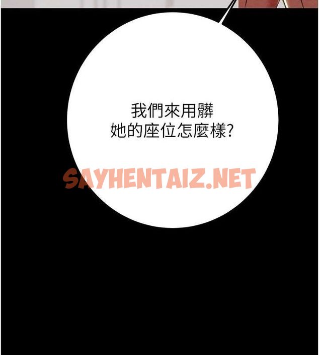 查看漫画掠奪行動 - 第36話-累的話就依賴我 - tymanga.com中的2869509图片