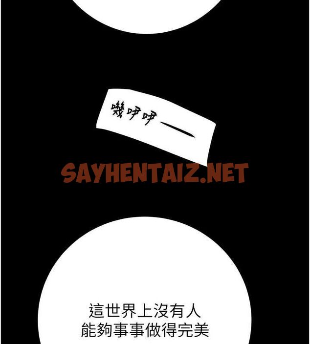 查看漫画掠奪行動 - 第36話-累的話就依賴我 - tymanga.com中的2869514图片