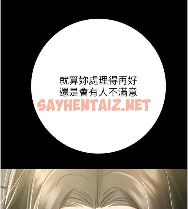查看漫画掠奪行動 - 第36話-累的話就依賴我 - tymanga.com中的2869519图片