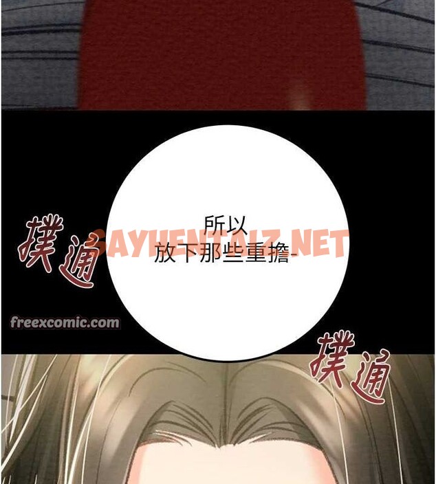 查看漫画掠奪行動 - 第36話-累的話就依賴我 - tymanga.com中的2869521图片