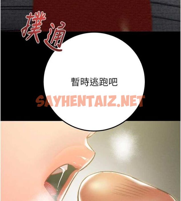 查看漫画掠奪行動 - 第36話-累的話就依賴我 - tymanga.com中的2869523图片