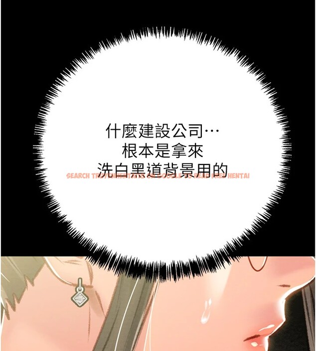 查看漫画掠奪行動 - 第36話-累的話就依賴我 - sayhentaiz.net中的2869905图片