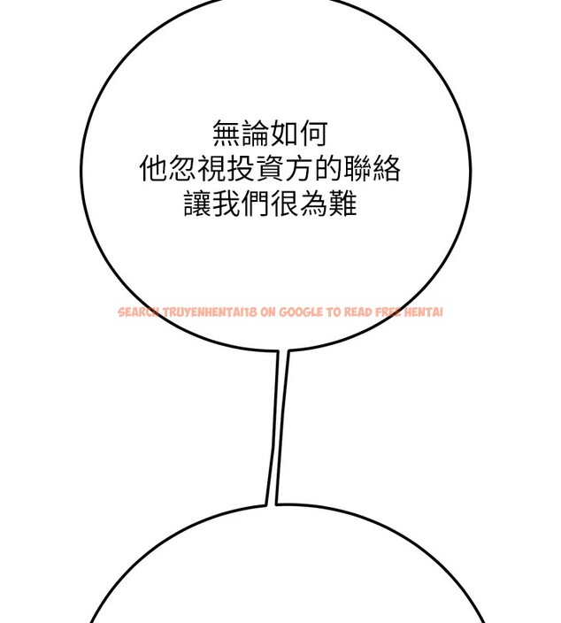查看漫画掠奪行動 - 第36話-累的話就依賴我 - sayhentaiz.net中的2869925图片