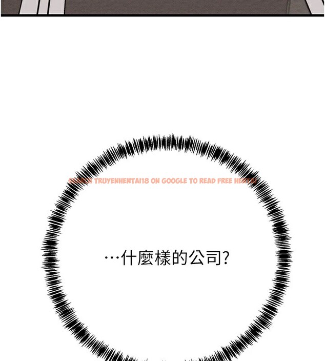 查看漫画掠奪行動 - 第36話-累的話就依賴我 - sayhentaiz.net中的2869948图片