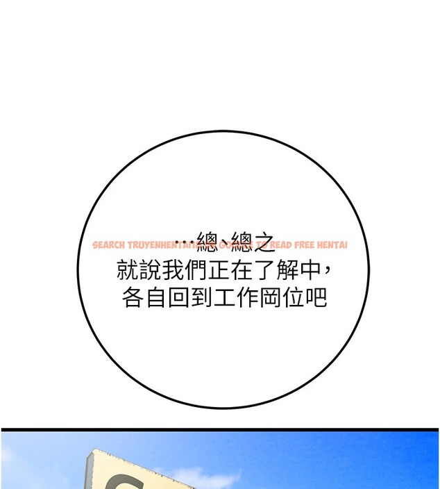 查看漫画掠奪行動 - 第36話-累的話就依賴我 - sayhentaiz.net中的2869987图片