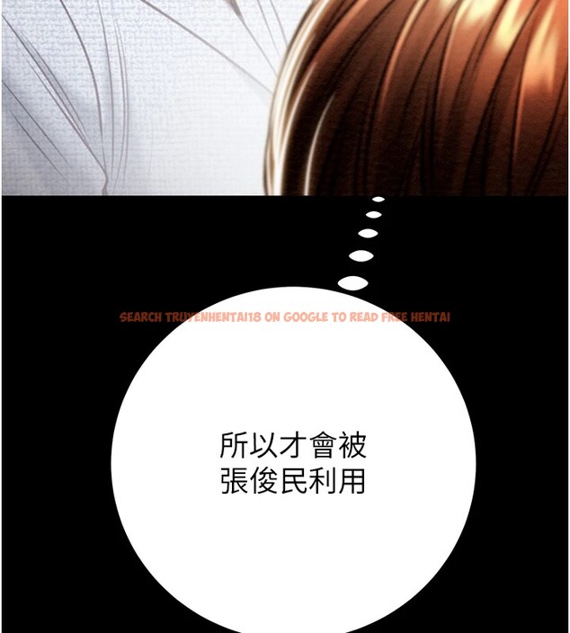 查看漫画掠奪行動 - 第36話-累的話就依賴我 - sayhentaiz.net中的2870026图片