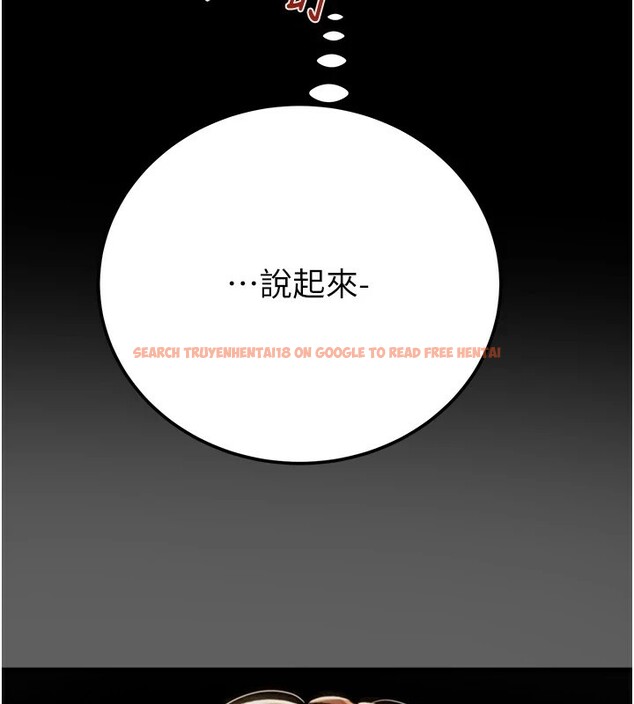 查看漫画掠奪行動 - 第36話-累的話就依賴我 - sayhentaiz.net中的2870029图片
