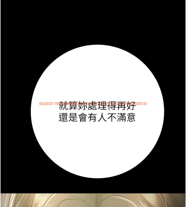 查看漫画掠奪行動 - 第36話-累的話就依賴我 - sayhentaiz.net中的2870105图片
