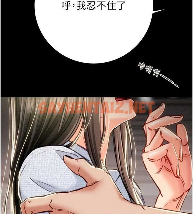 查看漫画掠奪行動 - 第38話-想再多感受你在我體內 - tymanga.com中的2922753图片