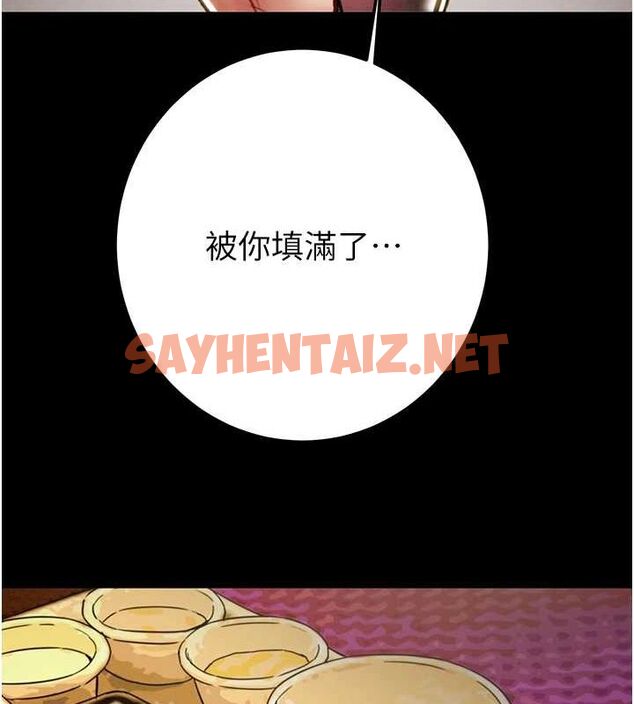 查看漫画掠奪行動 - 第38話-想再多感受你在我體內 - tymanga.com中的2922835图片