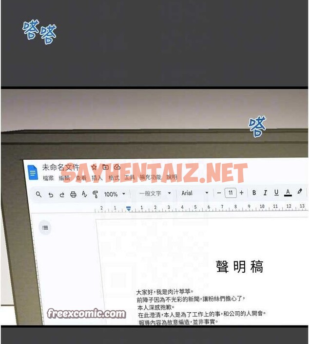 查看漫画掠奪行動 - 第38話-想再多感受你在我體內 - tymanga.com中的2922839图片