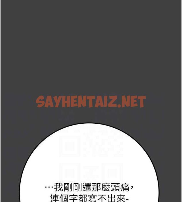 查看漫画掠奪行動 - 第38話-想再多感受你在我體內 - tymanga.com中的2922843图片