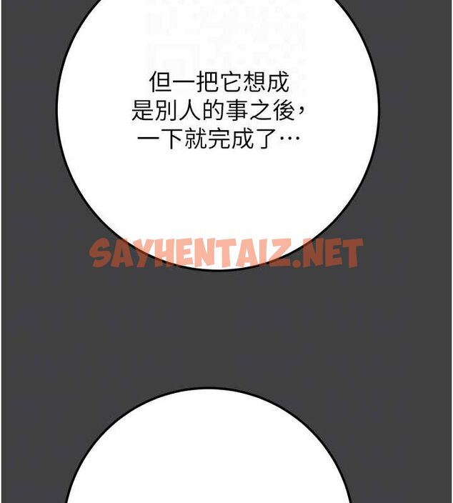查看漫画掠奪行動 - 第38話-想再多感受你在我體內 - tymanga.com中的2922846图片
