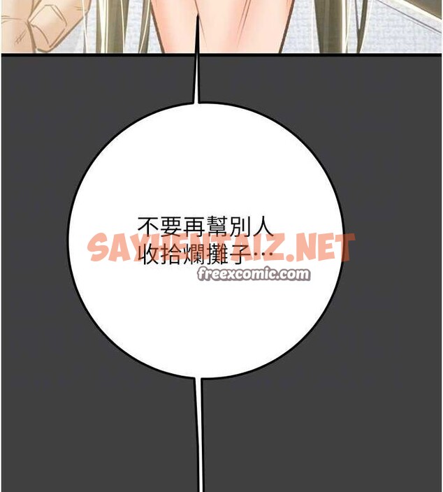 查看漫画掠奪行動 - 第38話-想再多感受你在我體內 - tymanga.com中的2922854图片