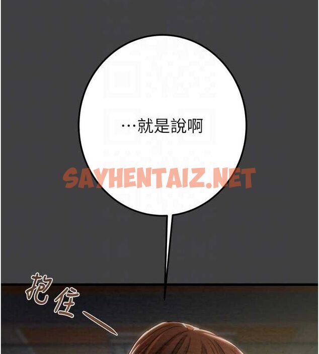 查看漫画掠奪行動 - 第38話-想再多感受你在我體內 - tymanga.com中的2922857图片