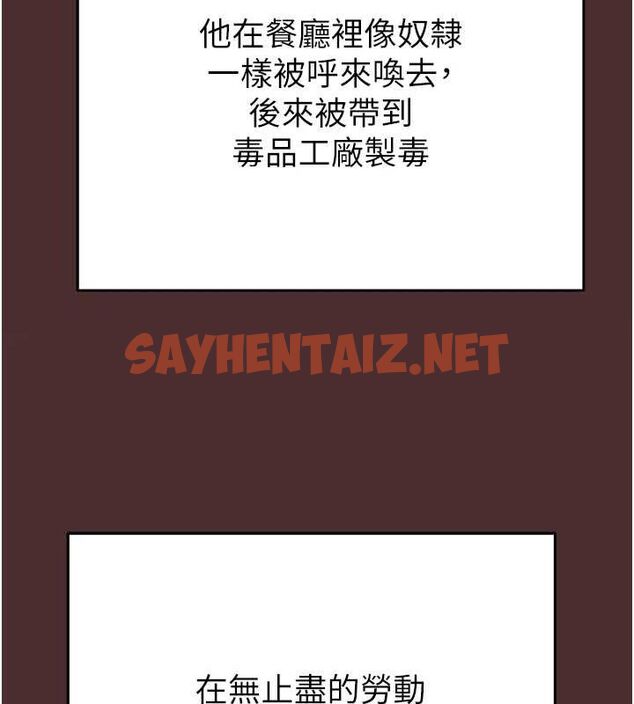 查看漫画掠奪行動 - 第38話-想再多感受你在我體內 - tymanga.com中的2922872图片