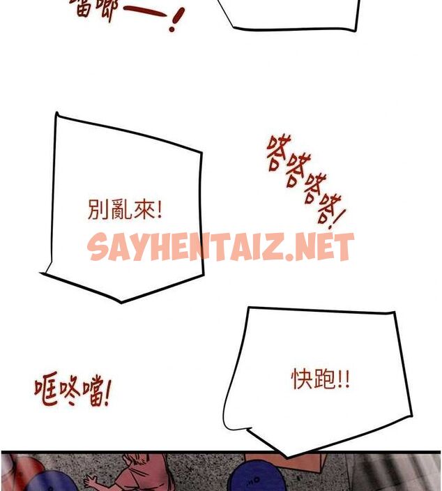 查看漫画掠奪行動 - 第38話-想再多感受你在我體內 - tymanga.com中的2922906图片
